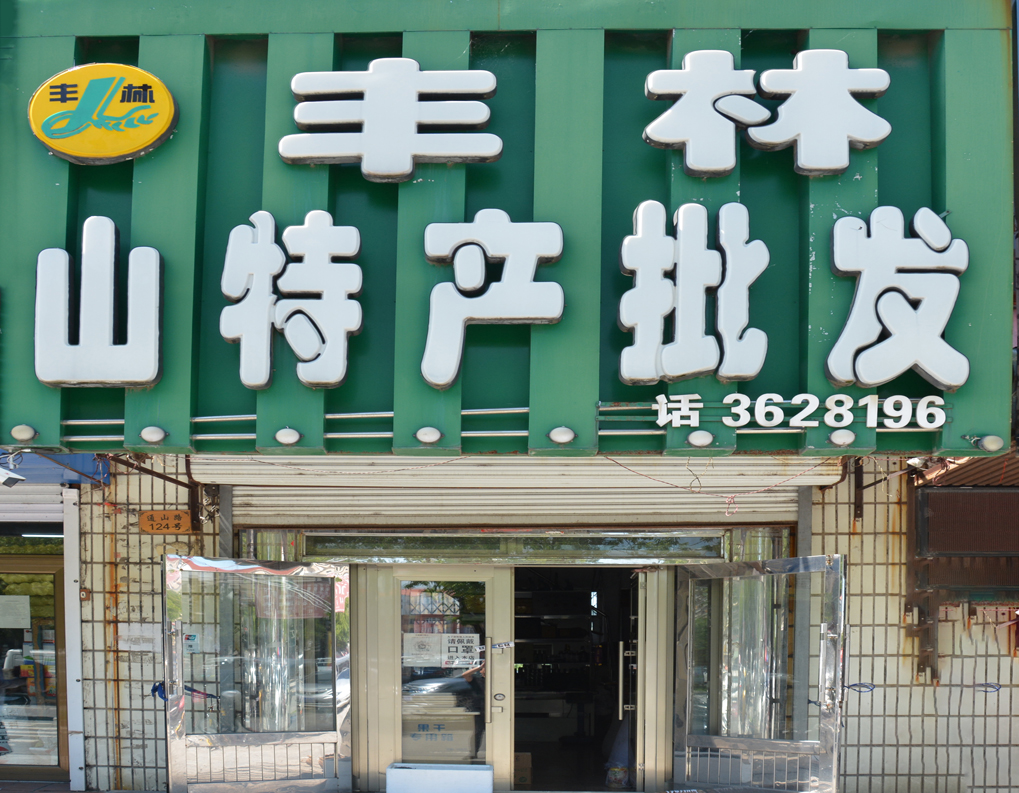 關(guān)于我們